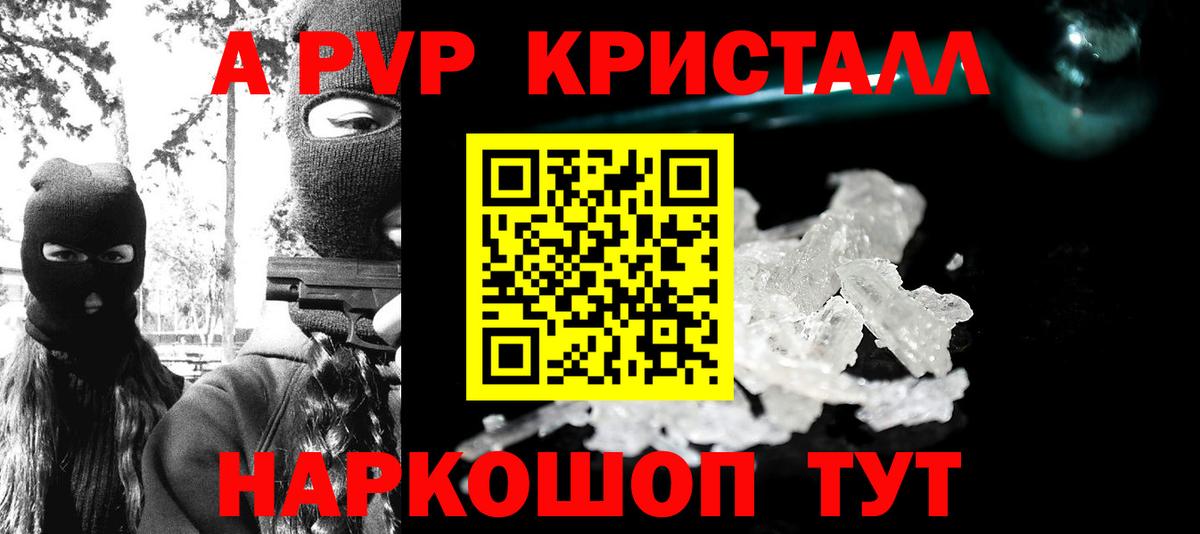 Камень-на-Оби  Alpha PVP Соль  A PVP СК КРИС  Вход с VPN  A-PVP СК КРИС 