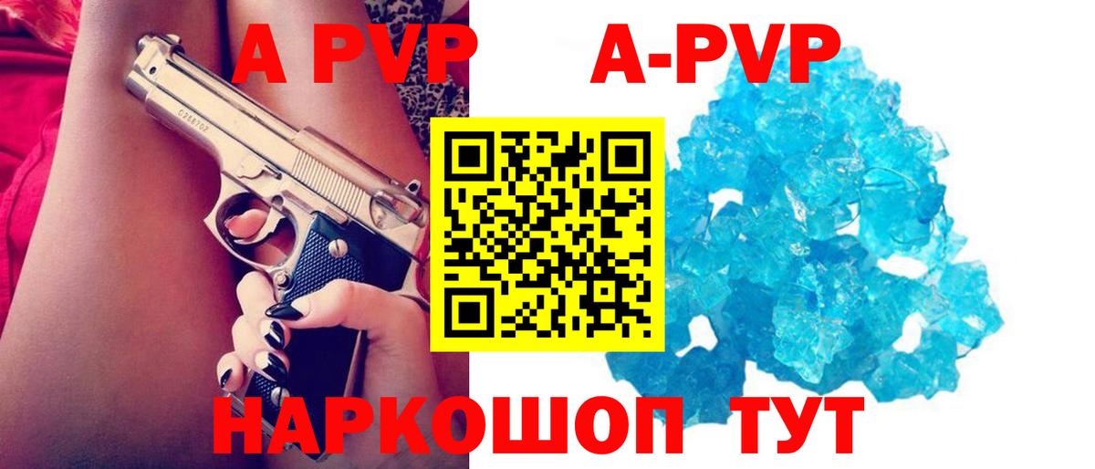 Alpha PVP СК КРИС Камень-на-Оби