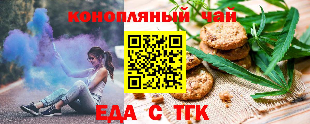 Cannafood марихуана Камень-на-Оби