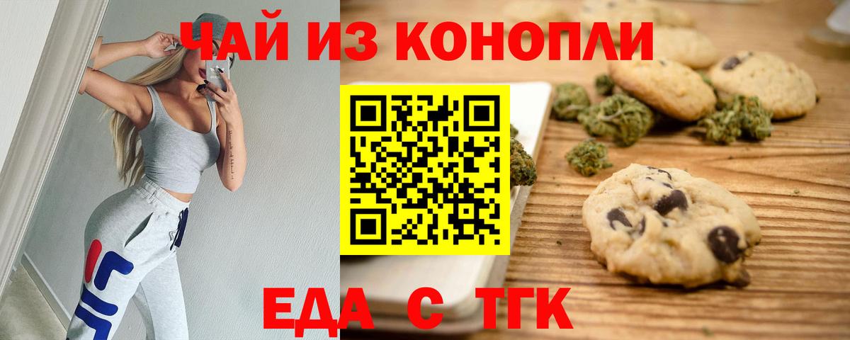 Камень-на-Оби  Cannafood конопля  Вход с VPN 