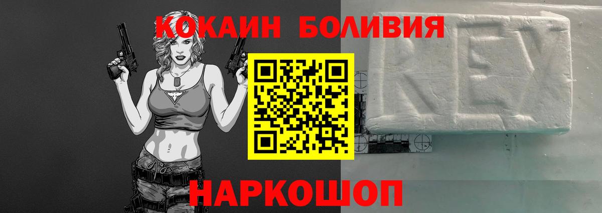 Cocaine 98% Камень-на-Оби