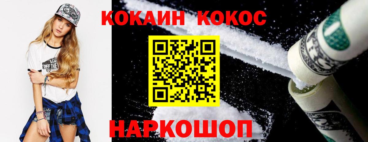 Кокаин Боливия  Cocaine Columbia  Вход с VPN  Камень-на-Оби 