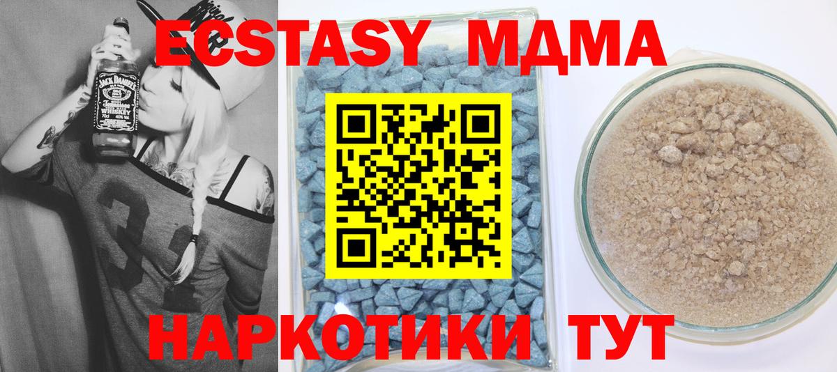 Камень-на-Оби  Экстази  Ecstasy 99%  Вход с VPN  Ecstasy VHQ 