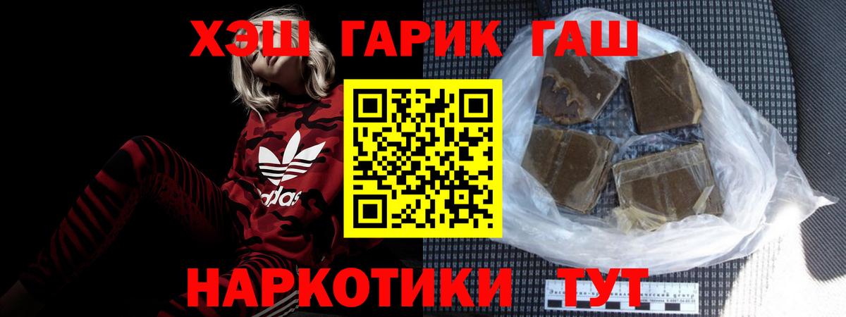 ГАШИШ гашик  Вход с VPN  ГАШ ice o lator  Камень-на-Оби 