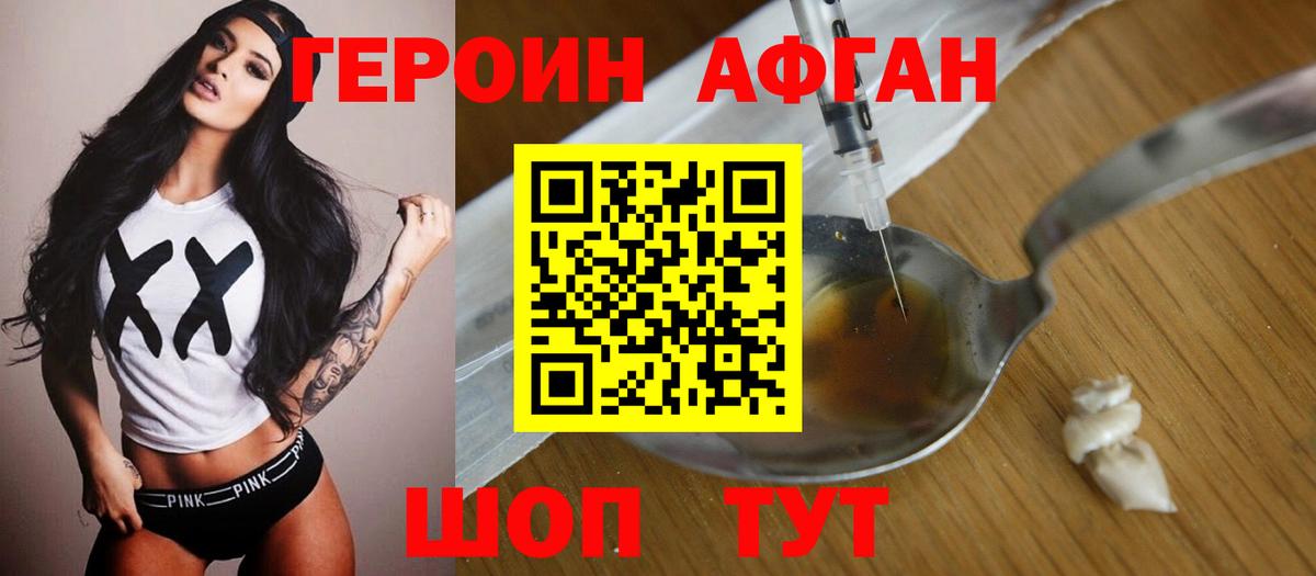 Камень-на-Оби  ГЕРОИН гречка  Вход с VPN 