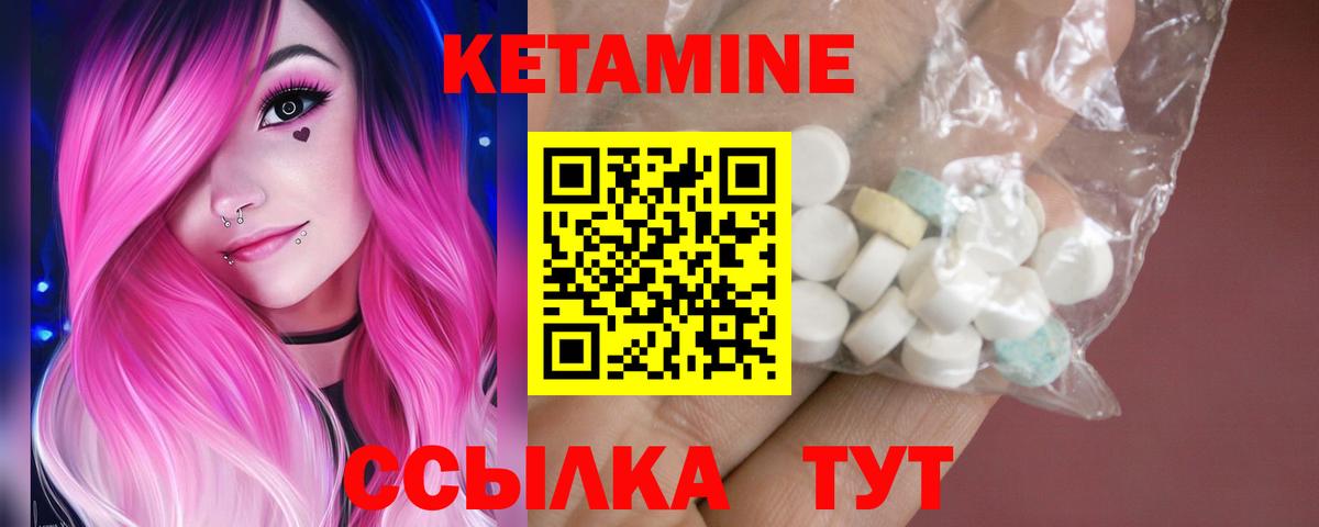 КЕТАМИН ketamine  Вход с VPN  Камень-на-Оби  КЕТАМИН VHQ 