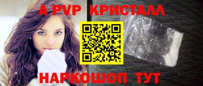 альфа пвп Краснокаменск
