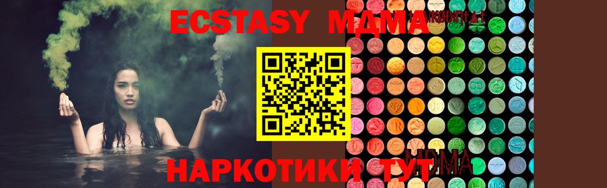 МДМА кристаллы  Вход с VPN  МДМА  МДМА кристаллы  Камень-на-Оби 