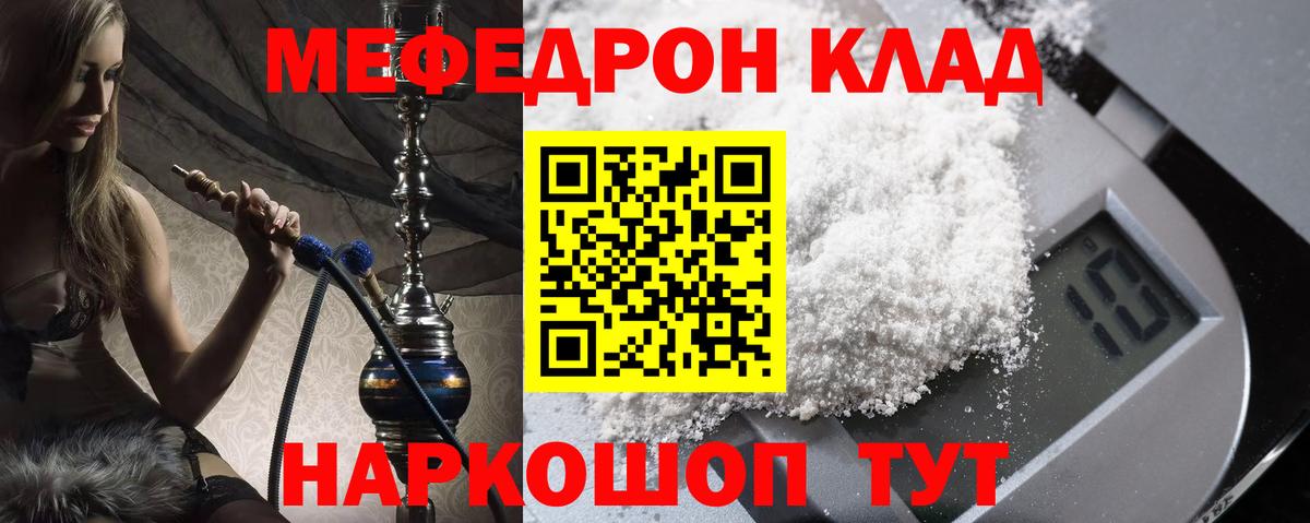 Меф мяу мяу  Камень-на-Оби