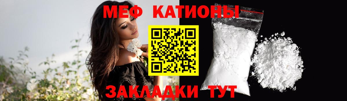 Меф mephedrone  Меф  Вход с VPN  Камень-на-Оби  Меф mephedrone 