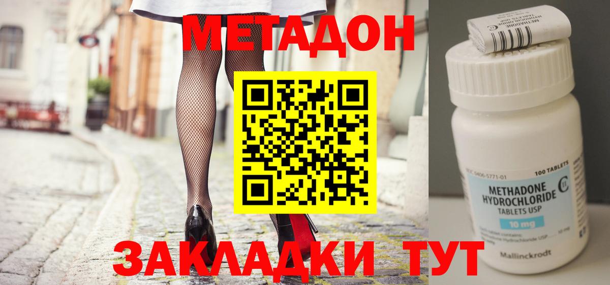 Метадон кристалл  Метадон methadone  кракен ссылки  Вход с VPN  Камень-на-Оби 