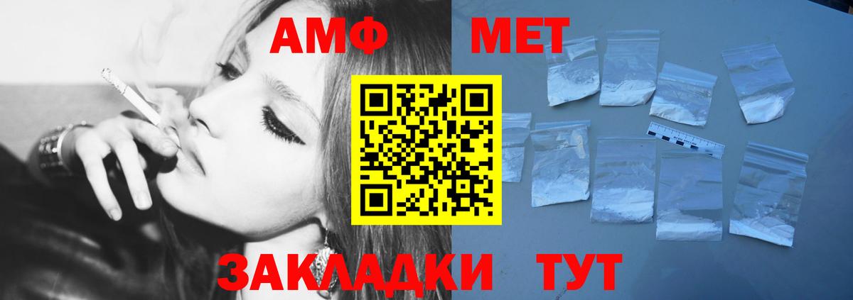 МЕТАМФЕТАМИН мет Камень-на-Оби
