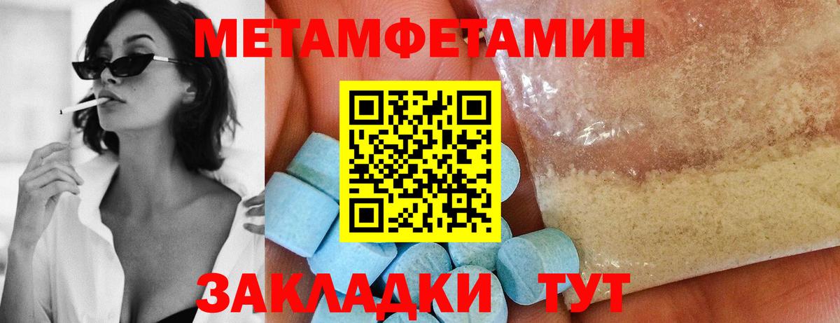 Первитин Methamphetamine  Первитин Methamphetamine  Вход с VPN  Камень-на-Оби 
