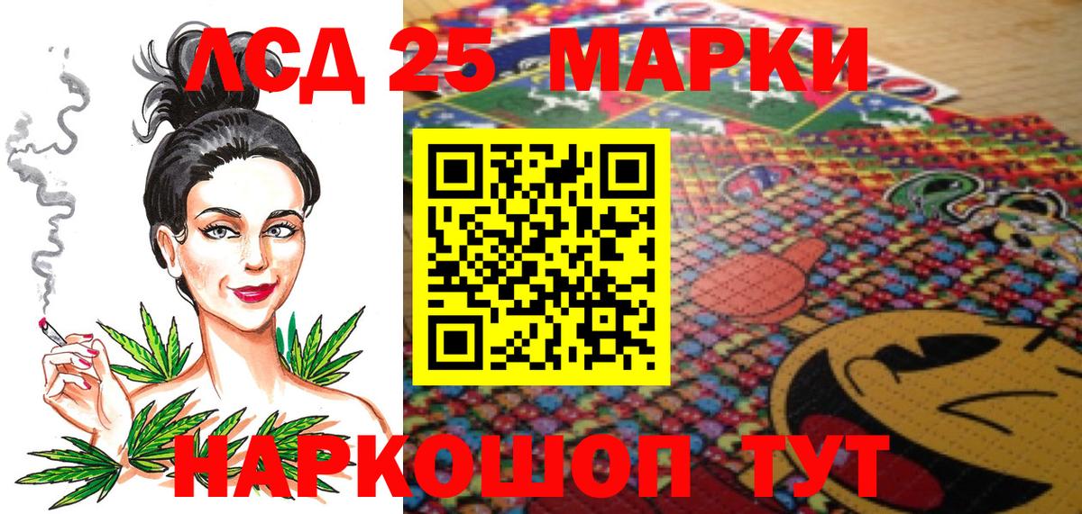 Марки NBOMe 1,8мг  Вход с VPN  Камень-на-Оби 